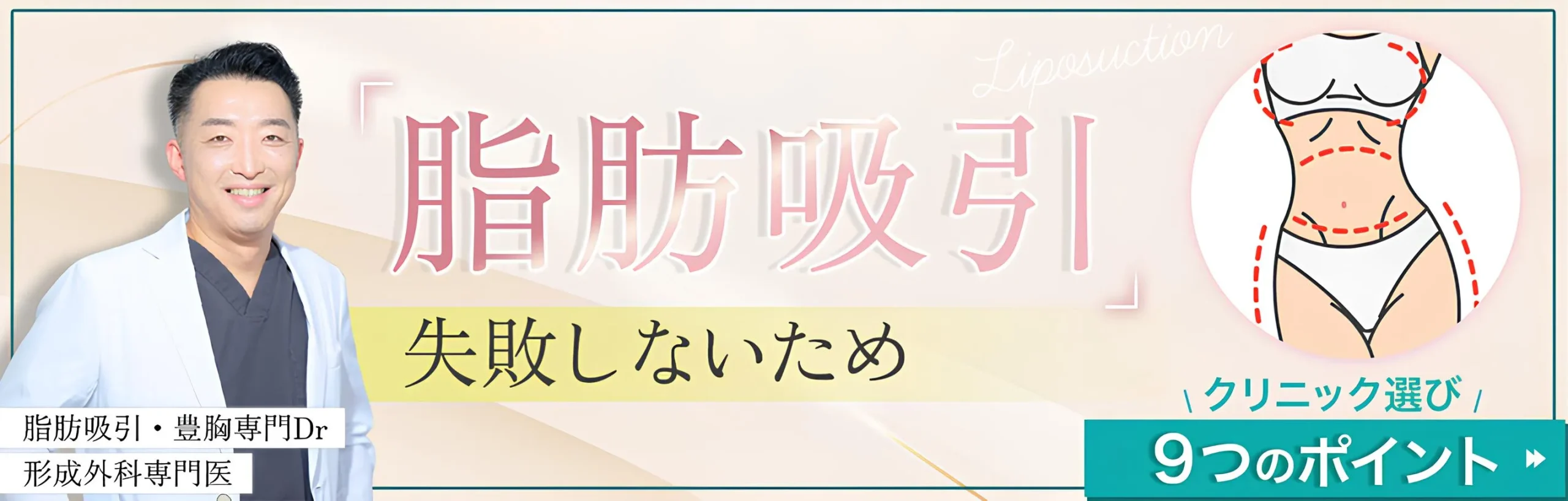 アリエル美容クリニック