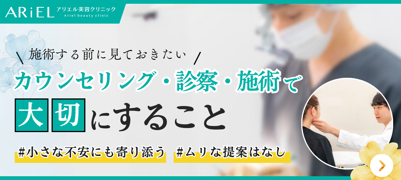 カウンセリング・診察・施術で大切にすること