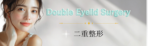 column-double-eyelid-surgery