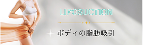 column-liposuction