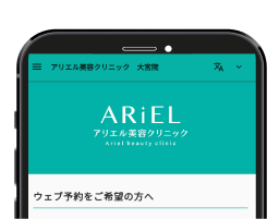 ご予約
