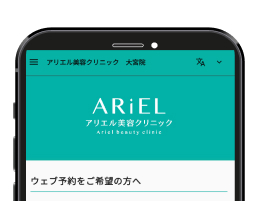 ご予約
