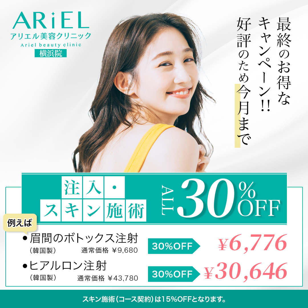 美容外科施術