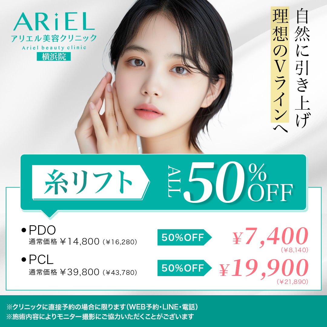 6月糸リフト