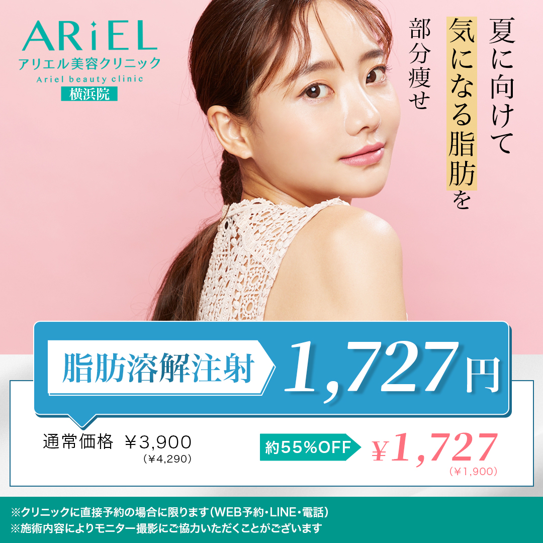 6月脂肪溶解注射