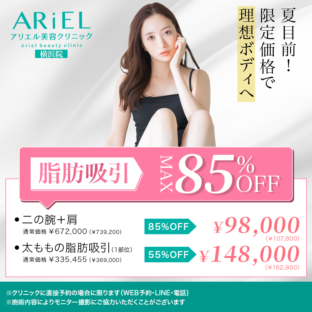 6月脂肪吸引